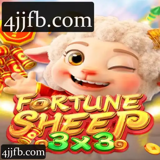 FortuneSheep